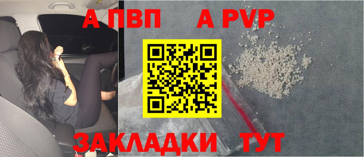 наркота  Alpha-PVP мука  Аргун  Alfa_PVP СК  Вход с VPN  APVP СК КРИС 