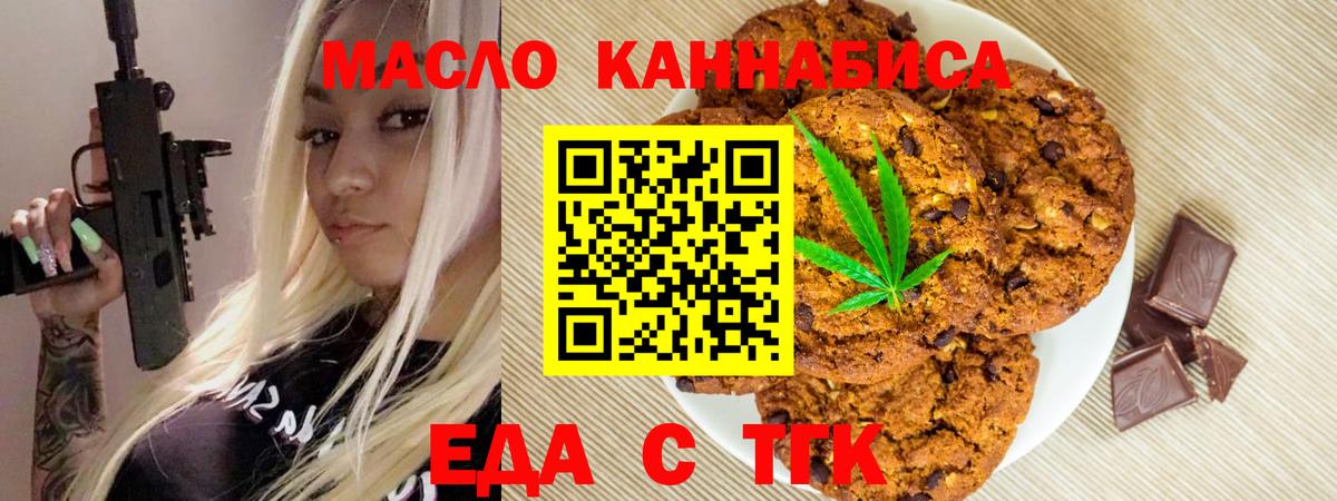 Canna-Cookies марихуана  Вход с VPN  Аргун 