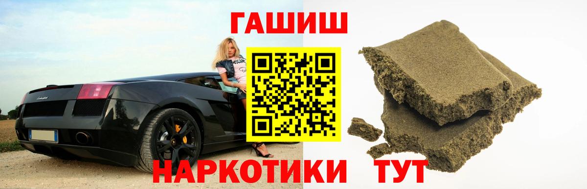 Аргун  даркнет сайт  Вход с VPN  Гашиш  Гашиш ice o lator  ГАШИШ VHQ 