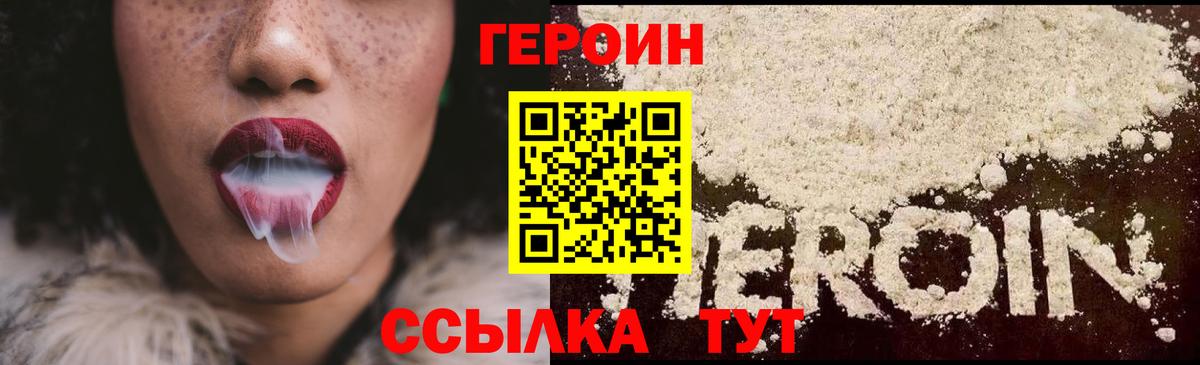 ГЕРОИН гречка  Вход с VPN  Героин  Аргун 