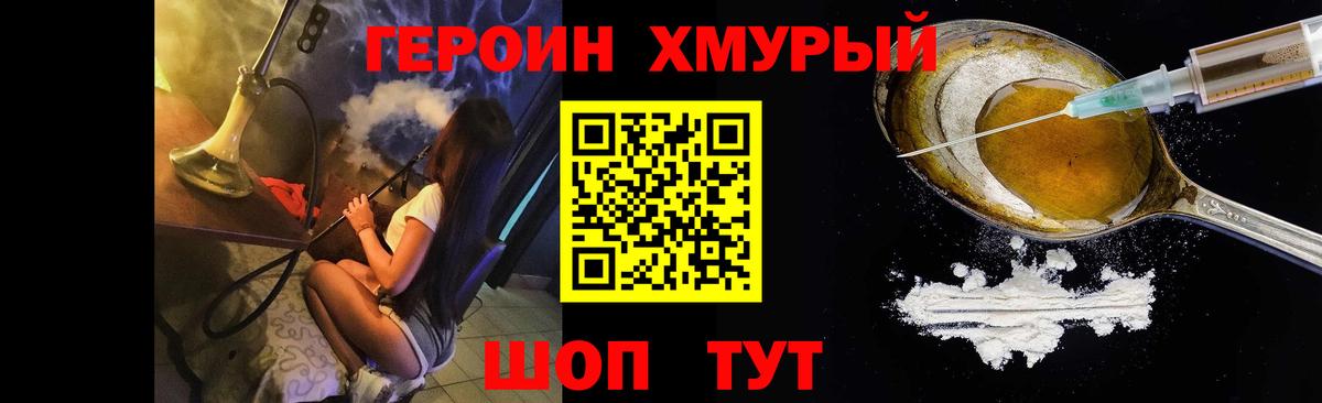 ГЕРОИН VHQ Аргун