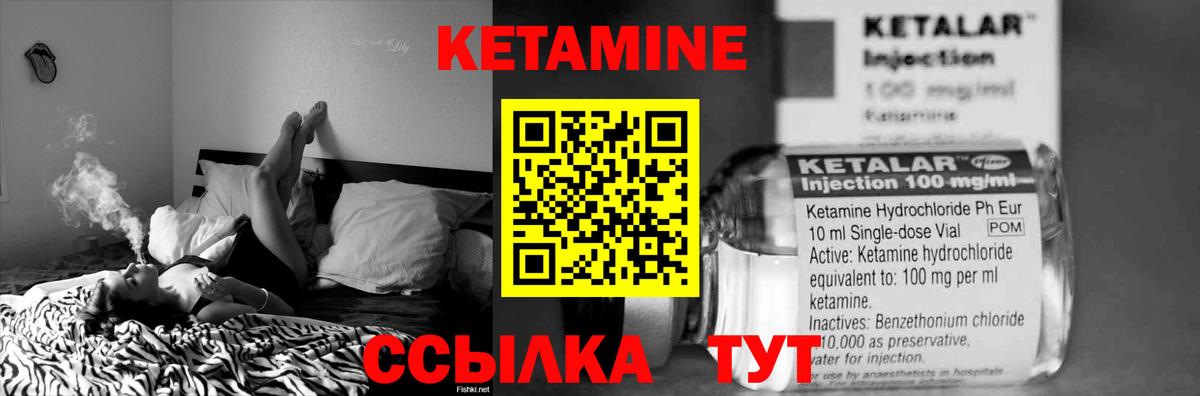 Аргун  КЕТАМИН VHQ  Вход с VPN 