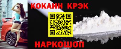 COCAINE Апрелевка