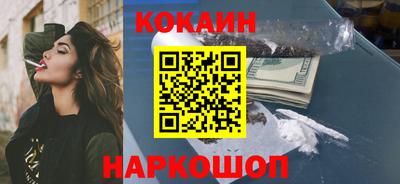 COCAINE Апрелевка
