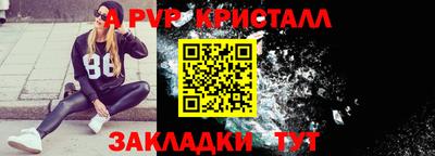 прущие крисы Балаково