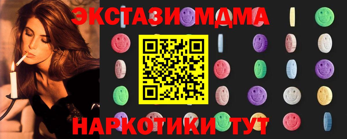 Аргун  МДМА Molly  Вход с VPN  MDMA  MDMA кристаллы 
