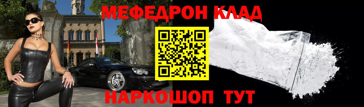 Меф мяу мяу кристаллы Аргун