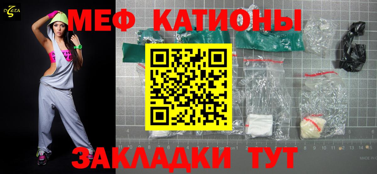 Меф  МЕФ мяу мяу  Аргун  Вход с VPN  Мефедрон 4 MMC 