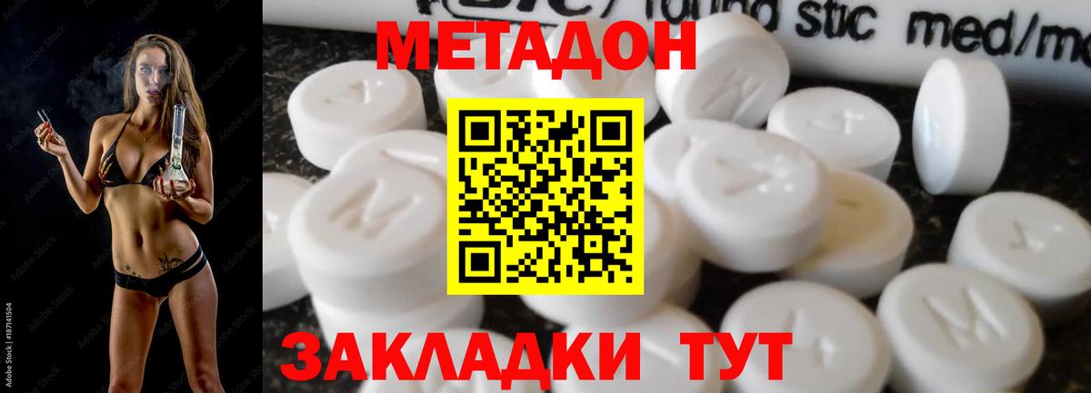 МЕТАДОН VHQ  МЕТАДОН белоснежный  Вход с VPN  даркнет официальный сайт  Аргун 