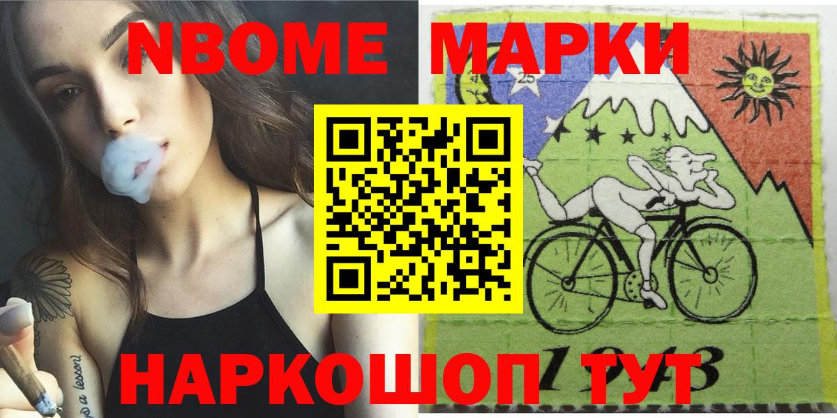 Наркотические марки 1,5мг  Марки 25I-NBOMe  Аргун  Вход с VPN 